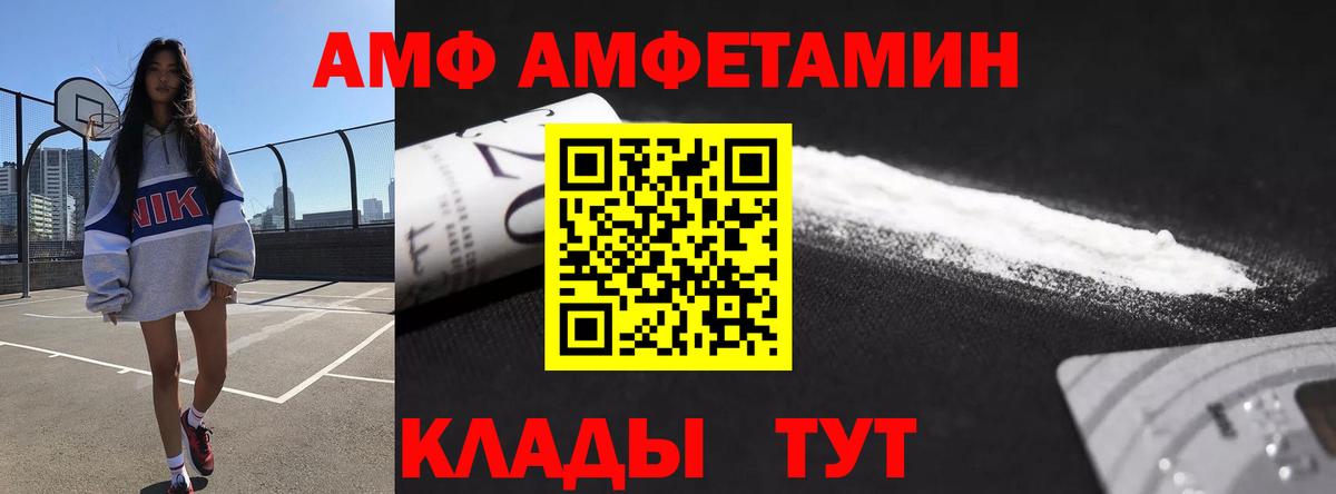 АМФ 98% Междуреченск