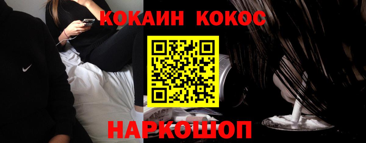 COCAIN 98%  Вход с VPN  Cocaine  Междуреченск 