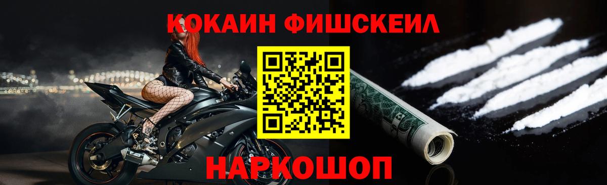 КОКАИН Колумбийский Междуреченск