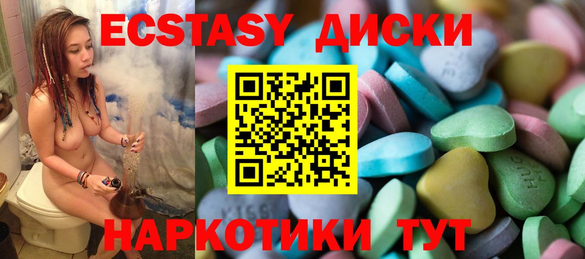 Ecstasy 99%  Экстази  ЭКСТАЗИ диски  Междуреченск  продажа наркотиков  Вход с VPN 