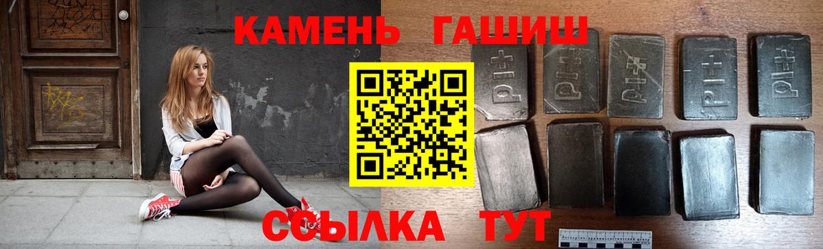 ГАШ хэш Междуреченск