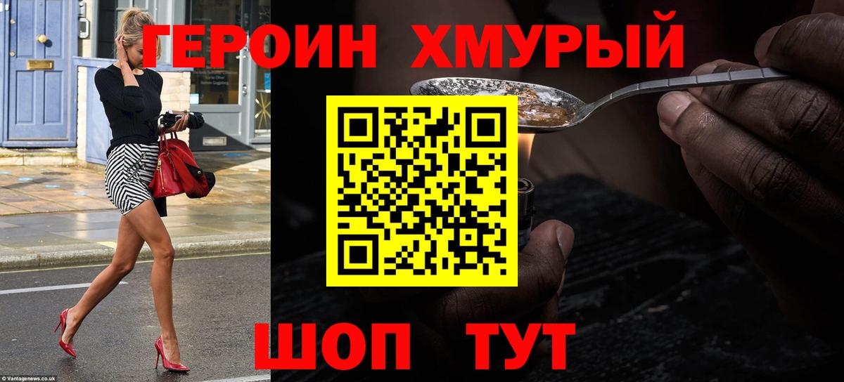 Междуреченск  Героин  Вход с VPN  Героин Афган 