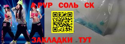 спайс Бузулук