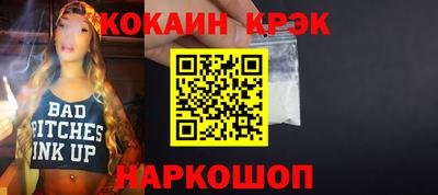 кокаин VHQ Канаш