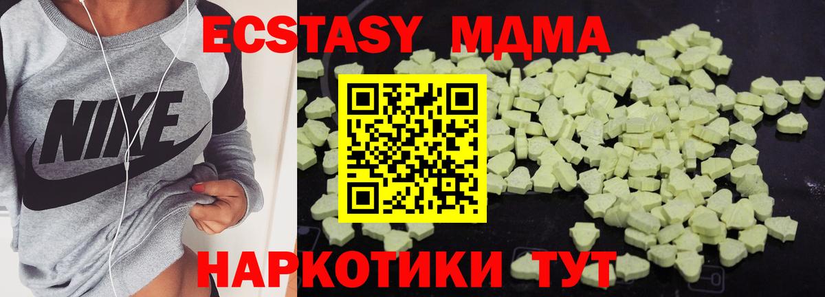 МДМА  МДМА кристаллы  Вход с VPN  Междуреченск 