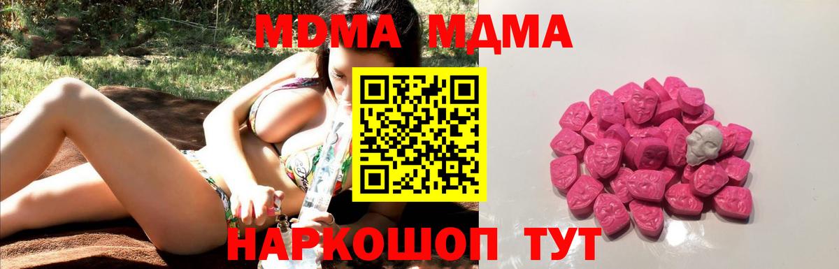 МДМА Molly Междуреченск