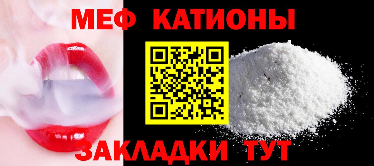 Меф mephedrone  Мефедрон мука  Меф  Междуреченск  Вход с VPN 