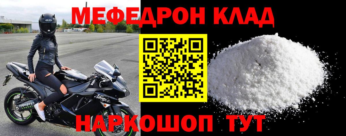 Меф кристаллы Междуреченск