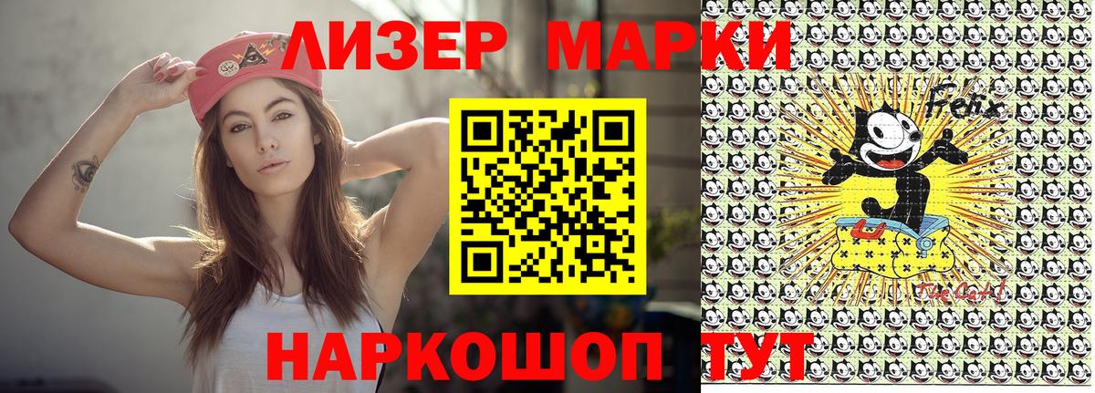 Наркотические марки 1,8мг Междуреченск