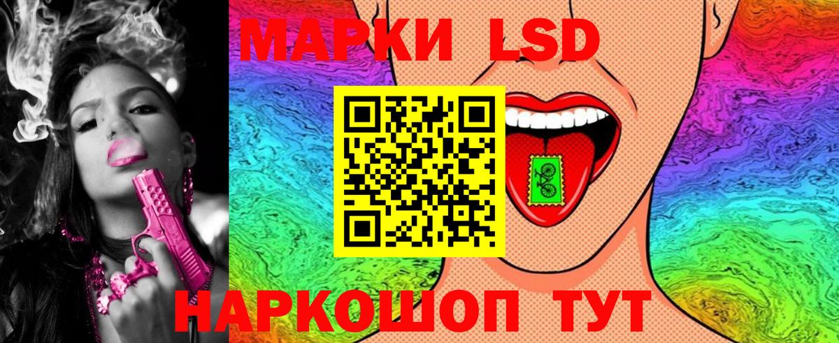 Междуреченск  Марки 25I-NBOMe 1500мкг  Наркотические марки  Вход с VPN 
