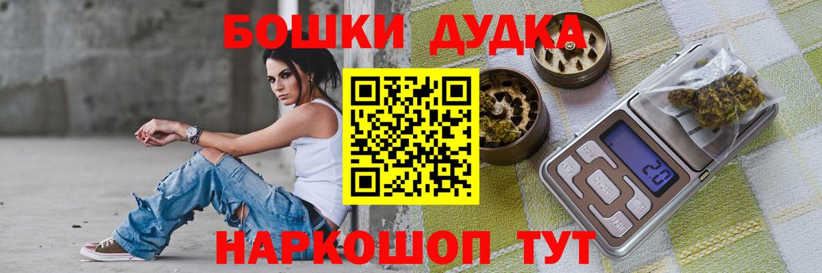 МАРИХУАНА THC 21% Междуреченск